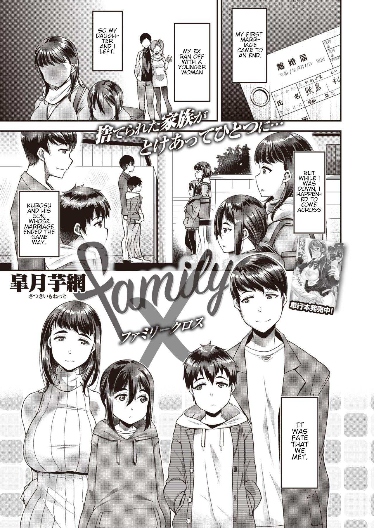 [satsuki imonet] family x